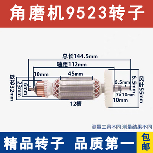 牧田9523角磨机转子定子轴承碳刷电动工具维修配件100角向磨光机
