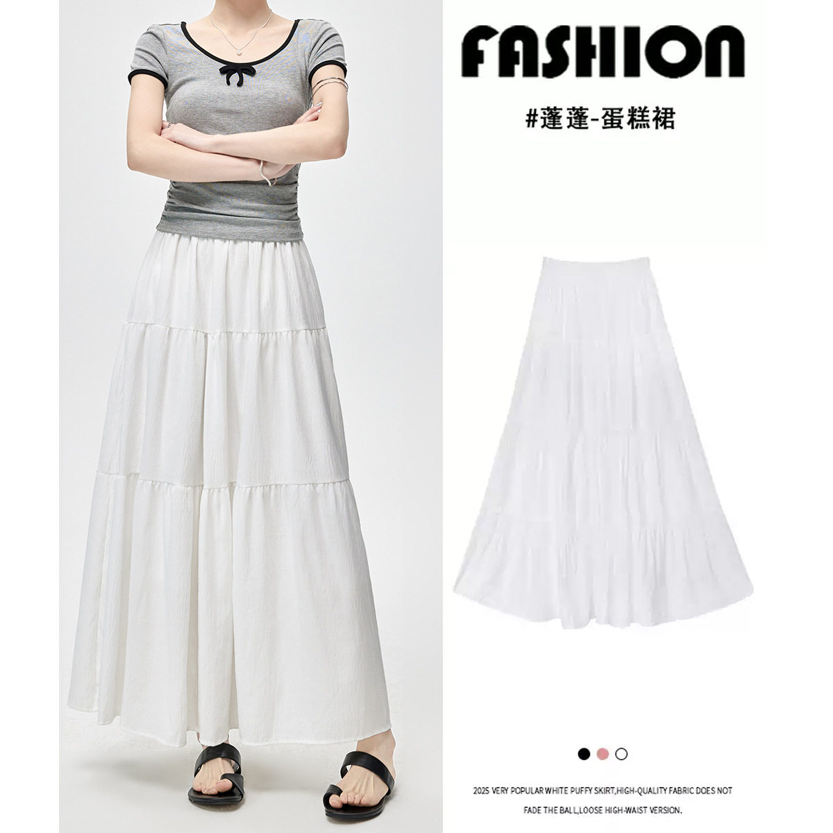 白色半身裙女2025新款春秋小个子垂坠感a字长裙大摆裙伞裙蛋糕裙