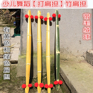 竹子小扁担舞蹈道具竹扁担游戏扁担户外挑水玩具打扁担舞蹈道具