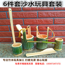 6件套玩沙工具户外沙池小工具小孩子玩沙玩水竹子玩具幼儿园玩具
