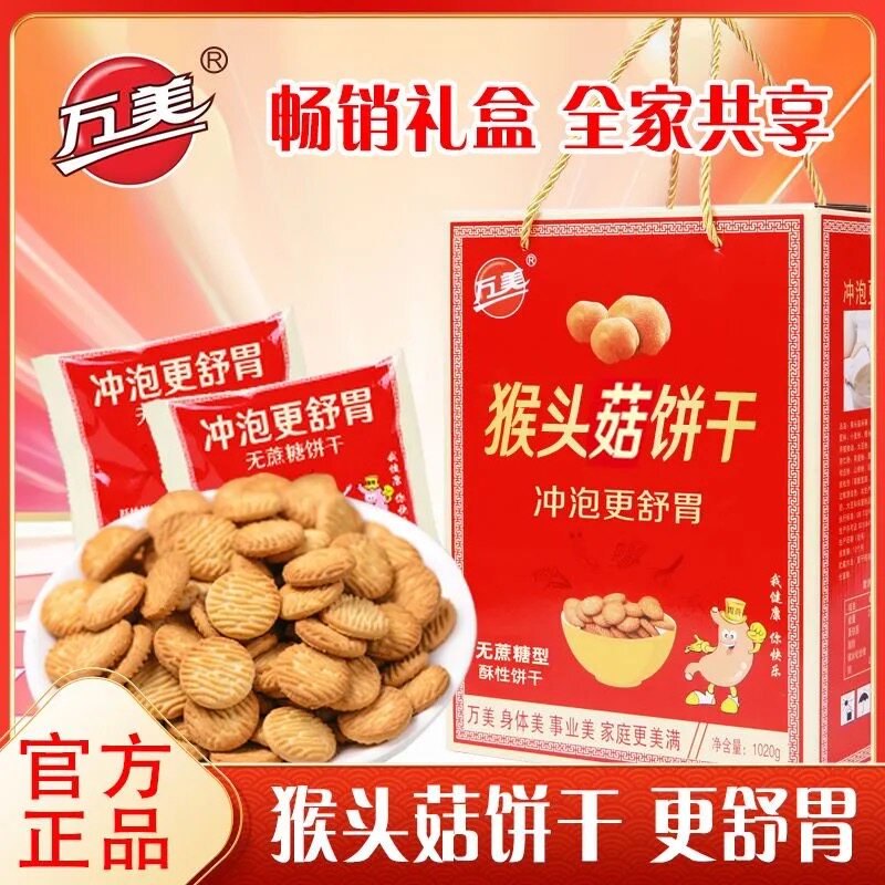 无防腐剂无蔗无色素糖万美礼盒装图片