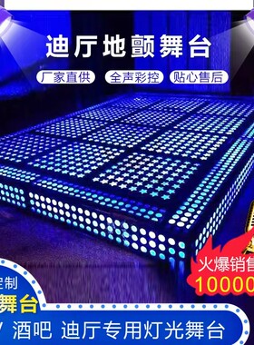 地颤弹簧舞台KTV酒吧蹦迪舞池