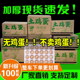 珍珠棉鸡蛋托50枚包装礼盒防摔快递邮寄土鸡蛋专用防震泡沫箱子
