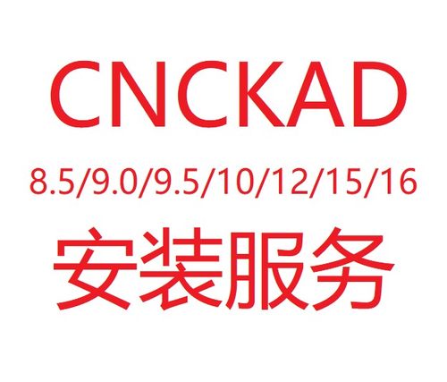 CNCKAD/V16/V15/V12/V10 CNCKADV12 CNCKADV15 CNCKADV20