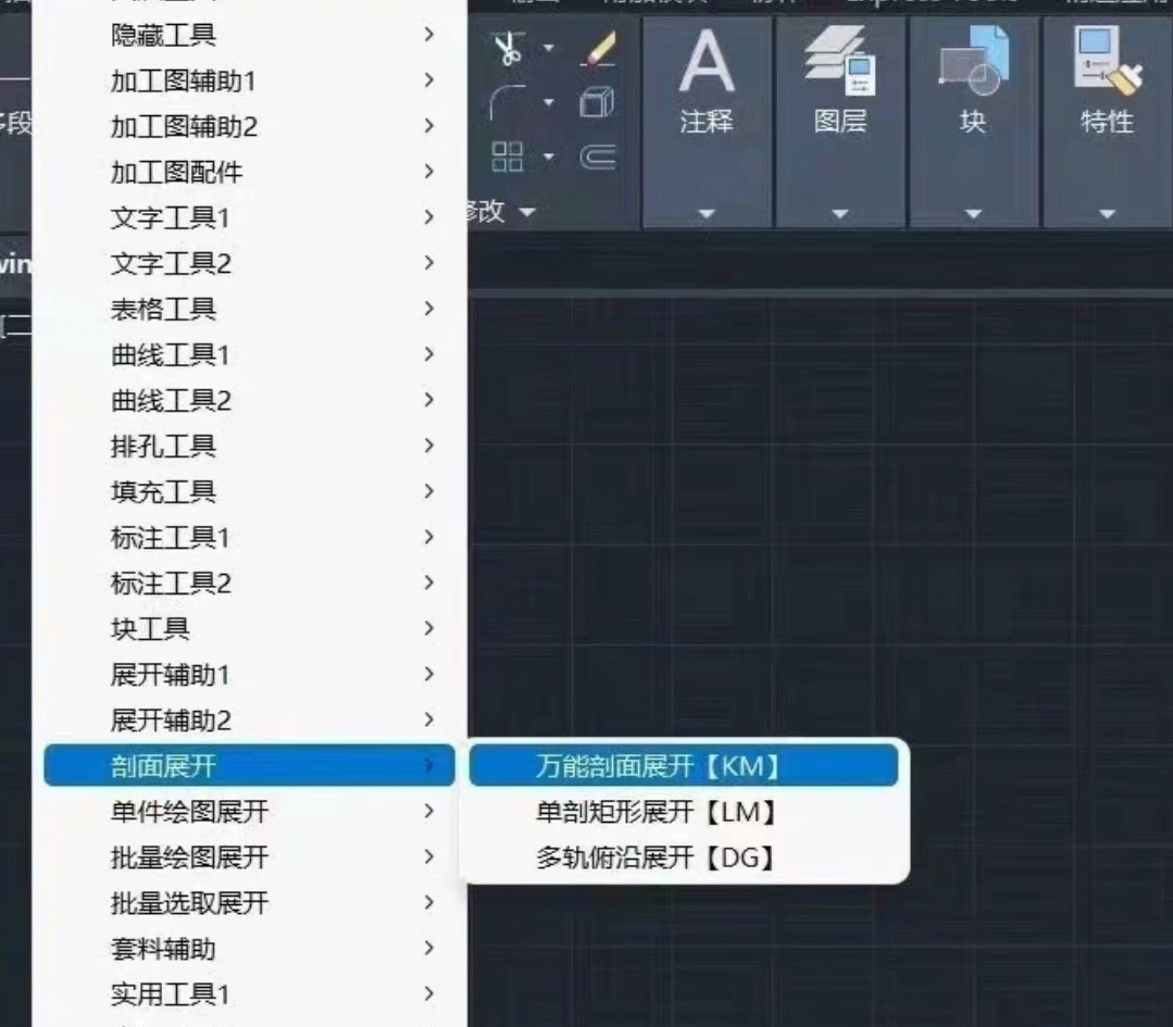 捷龙铝单板插件 诺捷铝单板插件 专业CAD铝单板绘图插件