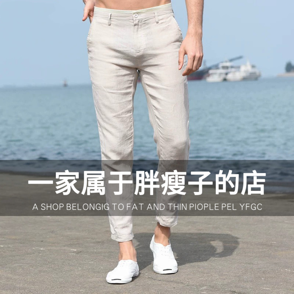 春夏款亚麻休闲裤夏季纯色直筒裤
