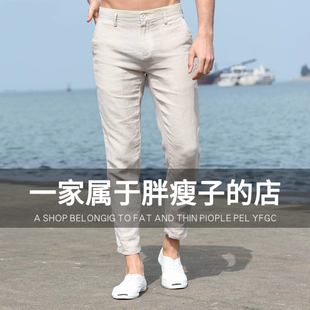 春夏款男装亚麻休闲裤夏季纯色直筒裤子青年透气棉麻料男士九分裤