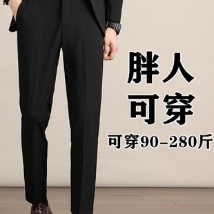 子男胖子大码 高级感垂坠感通勤裤 西裤 裤 男加肥加大直筒西装 春秋裤