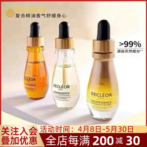 法国蒂可丽面部精华油