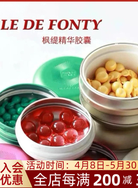 新加坡Ble de Fonty枫缇精华油马卡龙红石榴葡萄籽胸部眼油视黄醇