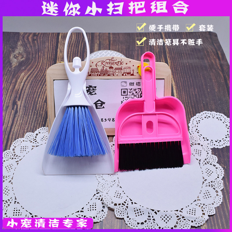 满36包邮仓鼠熊刺猬龙猫清洁套玩具/造景装饰