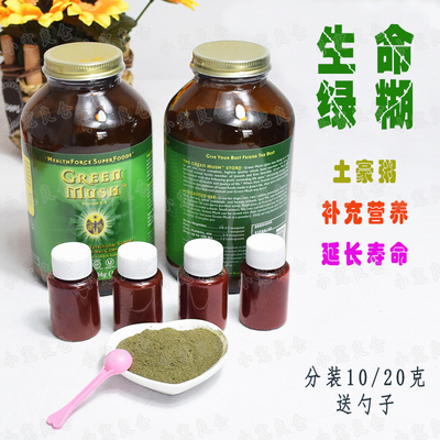 满36包邮美国HealthForce生命绿糊仓鼠熊花枝鼠土豪粥宠物保健品