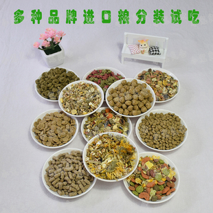 仓鼠主粮品牌粮分装Harry比利时爱宝爱心维特素什锦品高14种野菜