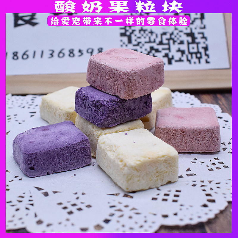 满36包邮仓鼠金丝熊花枝鼠零食冻干酸奶果粒块草莓蓝莓芒果黄桃味