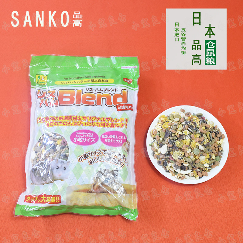 满36包邮日本品高仓鼠粮食金丝垫料