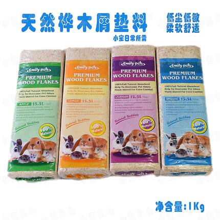 小宠垫料艾米丽仓鼠熊花枝EMILY PETS松木除臭无尘垫材用品包邮