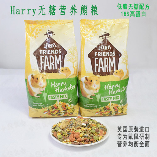 满36包邮仓鼠粮食英国Supreme Harry 无糖金丝熊主粮正品试吃装