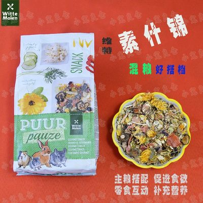 荷兰维特魔轮维特素什锦