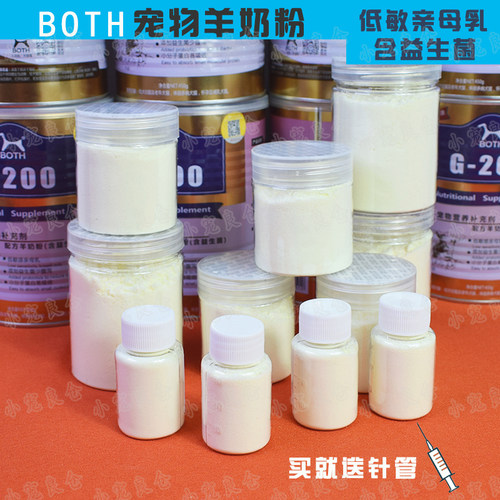 满36包邮小宠金丝熊通心粉花枝鼠孕妇仓鼠both羊奶粉分装可代母乳