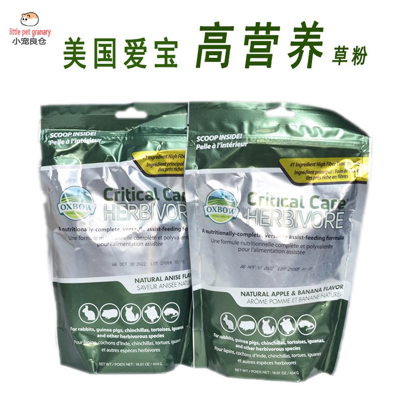 36包邮美国oxbow爱宝草粉苹果香蕉味/原味分装仓鼠龙猫高营养品图片
