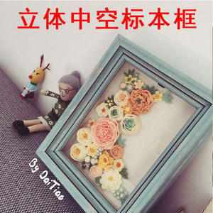 创意手工立体diy干花中空相框