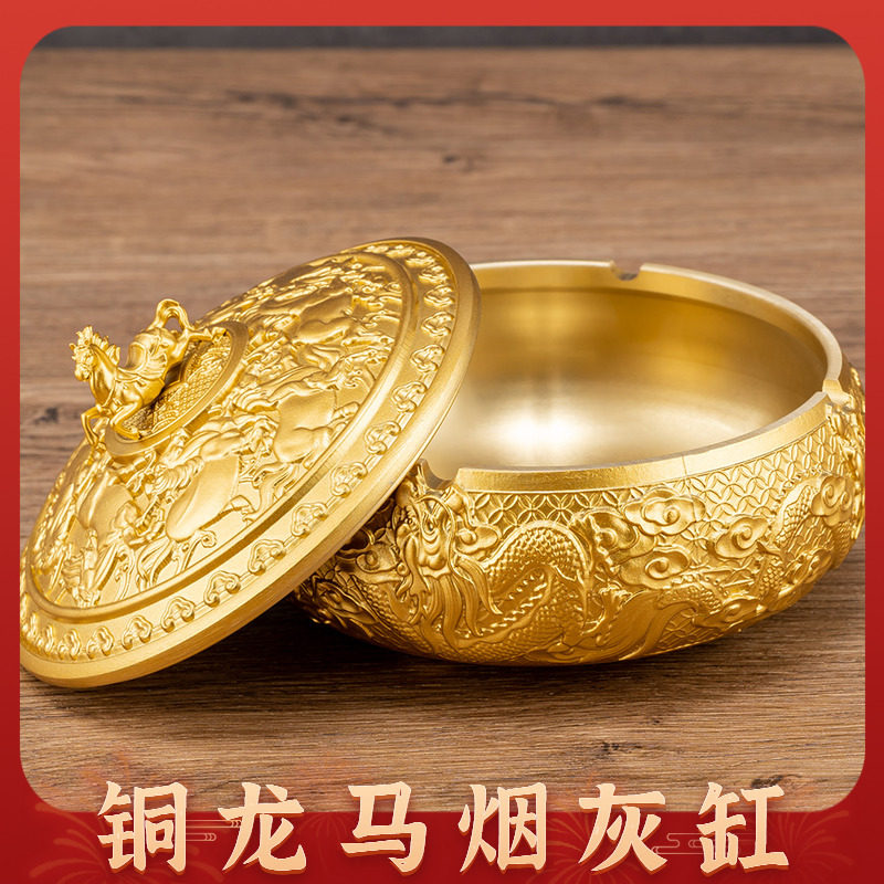 纯铜烟灰缸家用客厅带盖子防飞灰大号黄铜烟缸灰缸办公室高级感高