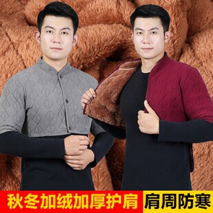 金丝之家男士德绒护肩膀坎肩睡觉防寒披肩中老年人颈椎保暖马甲男