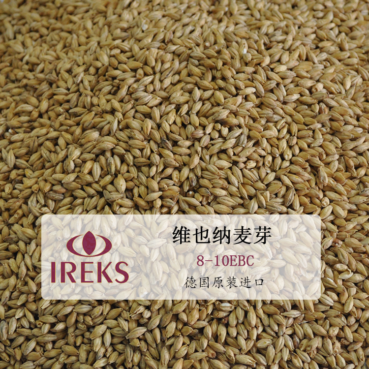 IREKS维也纳麦芽1kg分装德国原装进口原浆啤酒精酿家酿自酿原料