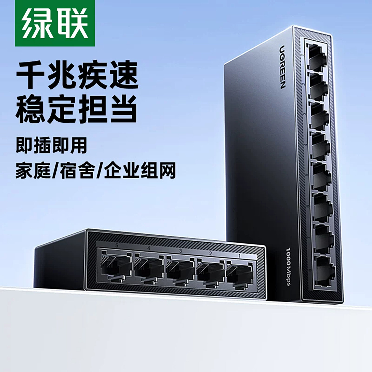 绿联千兆交换机5/8五口poe供电网络路由器2.5g网线宽带家用网口多接口一分二四4转换监控专用扩展分流分线器