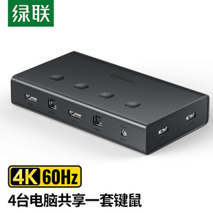 绿联kvm切换器4口hdmi同步器四进一出多台电脑主机键盘鼠标u盘共用显示器4K高清打印机共享器usb分线器转接头