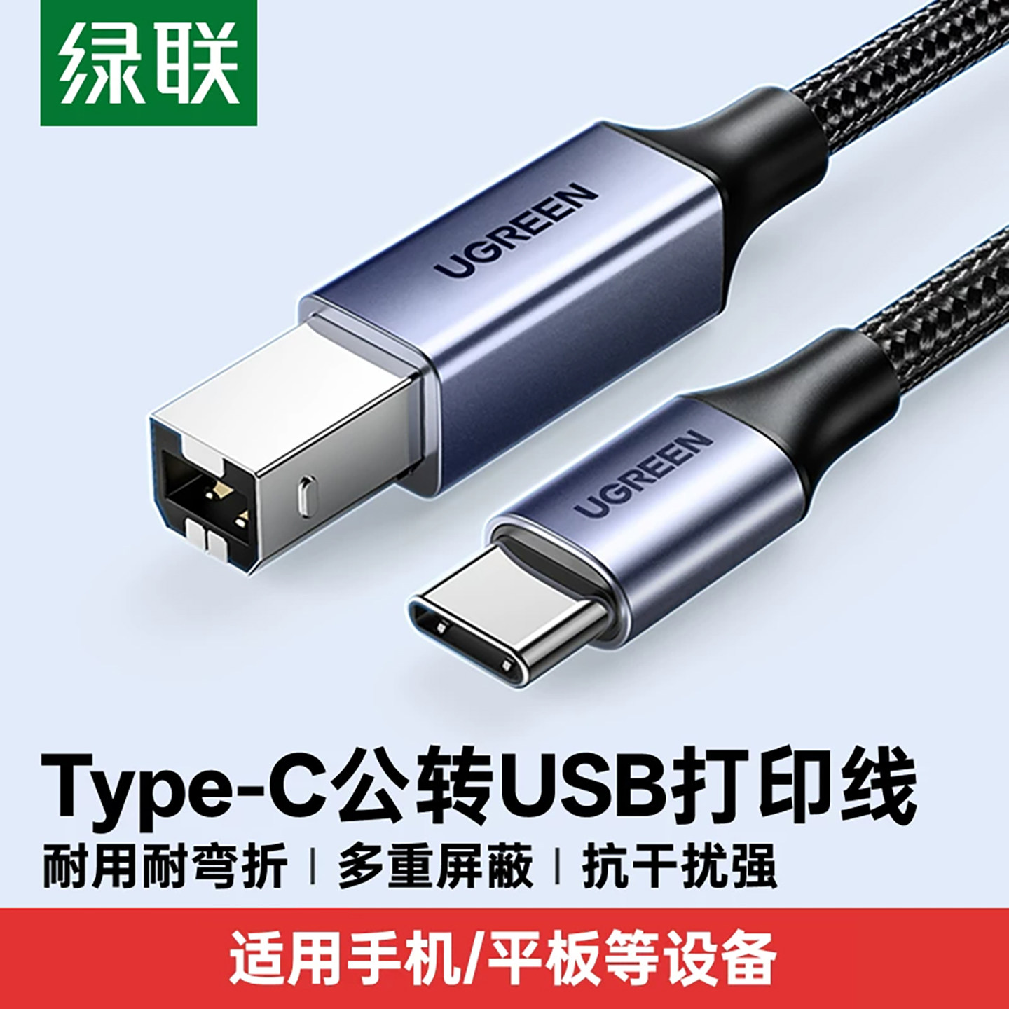 绿联typec手机打印机连接器方口midi数据线otg平板电脑手机直连笔记本c口连接打印机电子琴扫描仪转换硬盘