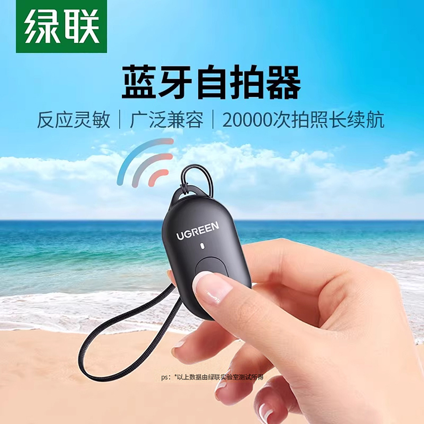 绿联手机蓝牙自拍遥控器抖音拍照远程遥控录像短视频录制多功能无线按钮自拍杆拍摄控制器适用于苹果华为小米