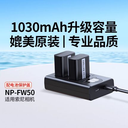 绿联np-fw50相机电池适用索尼sony zve10/10L一代 a6000 a6400 a5100 a7m2 a7r2 a6300 nex5t nex7充电器微单