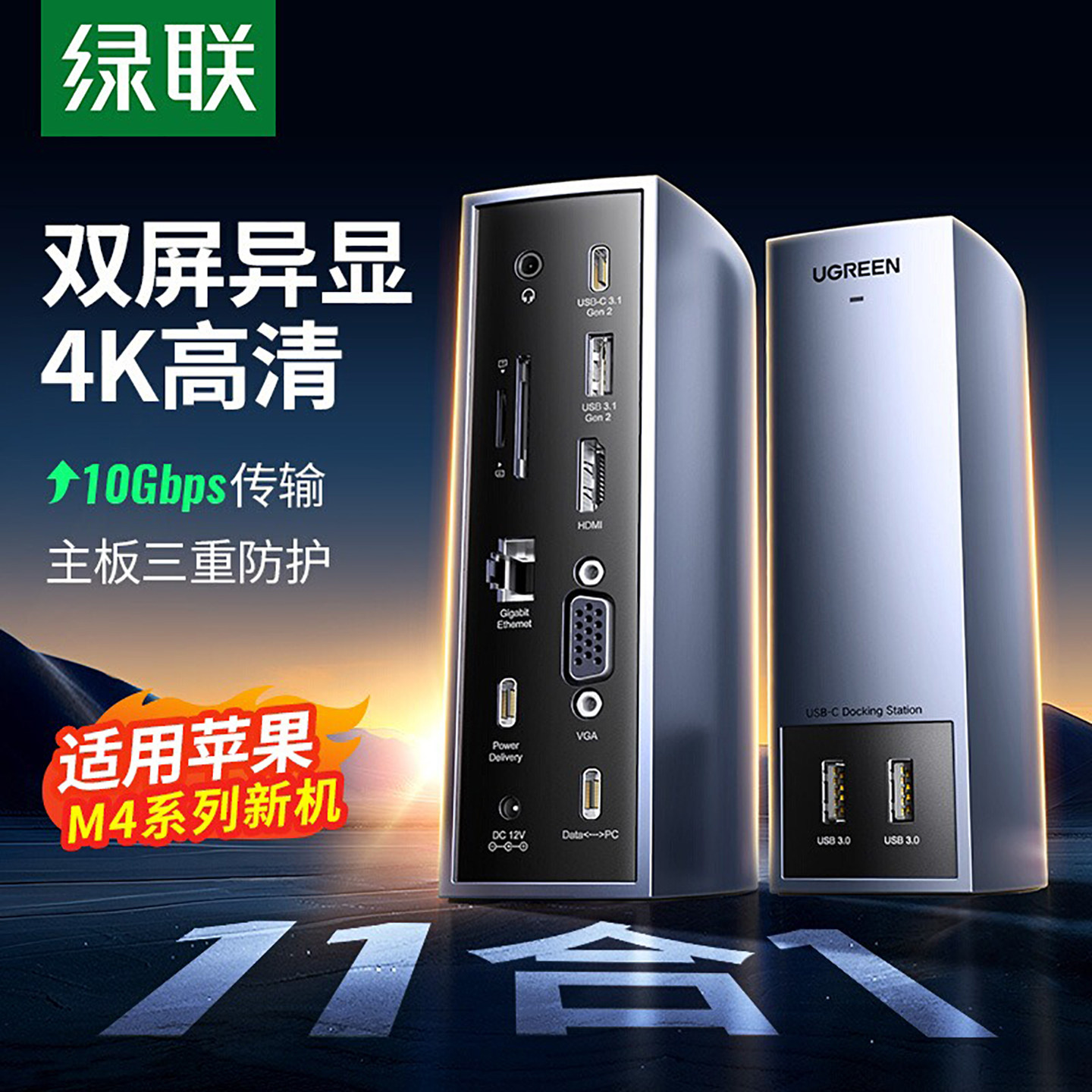 绿联typec桌面扩展坞usb分线器hdmi转换器网线读卡转接头多功能口适用macbook雷电4笔记本电脑拓展华为mate70