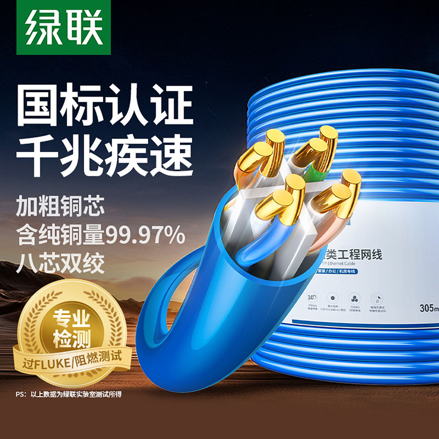 绿联网线千兆超六类6五国标双屏蔽整箱专用工程家装poe网络监控米
