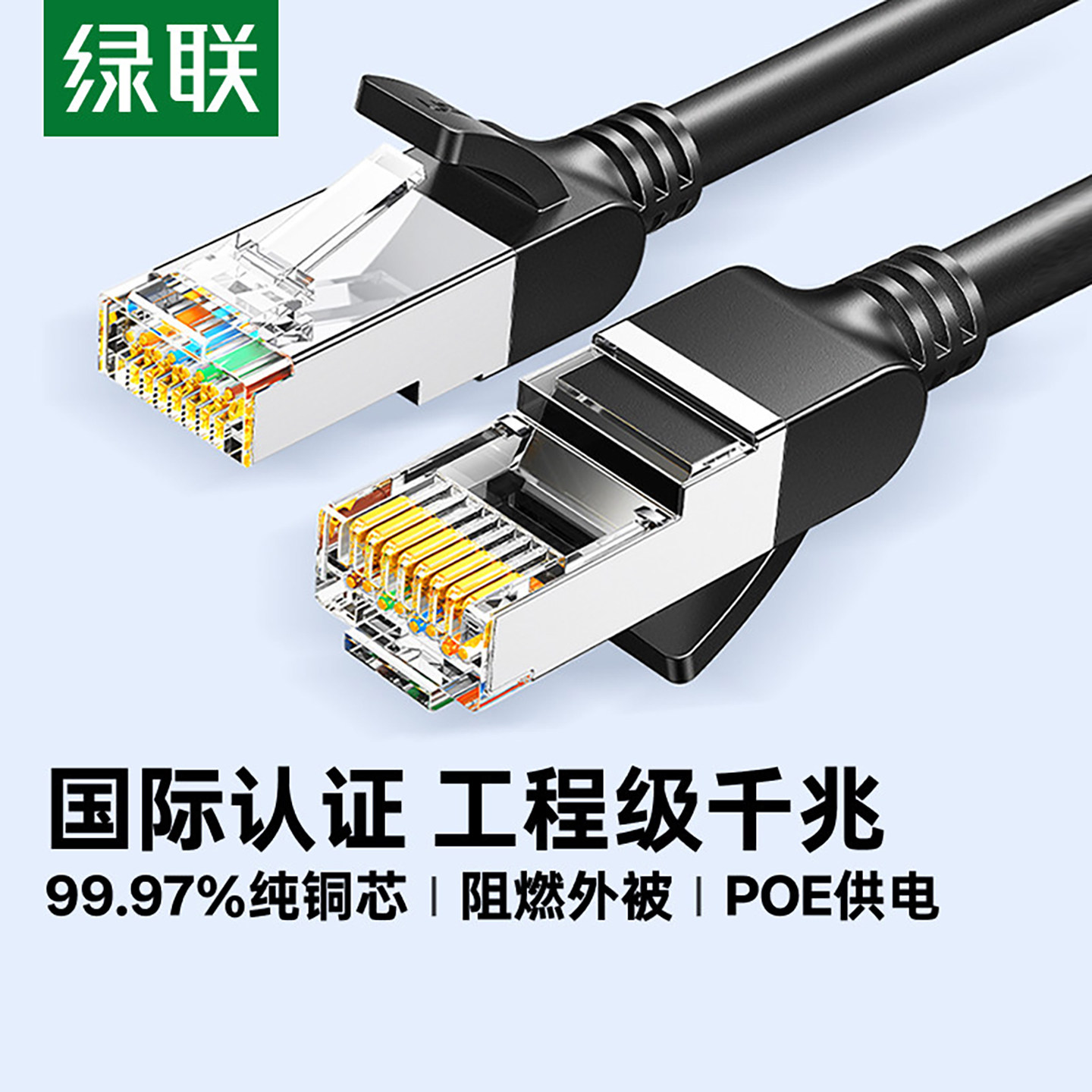 高速纯铜路由器光纤宽带绿联网线图片