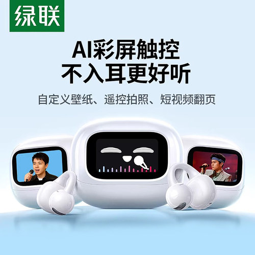 游戏高音质电竞运动蓝牙耳机绿联