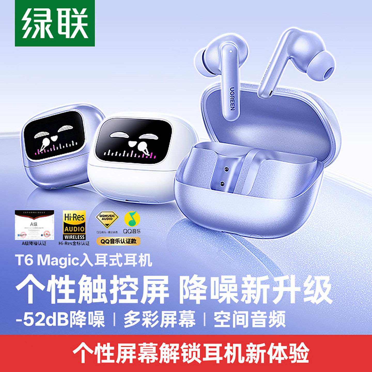 绿联T6magic蓝牙耳机入耳式降噪带屏幕耳机智能触屏无线适用苹果