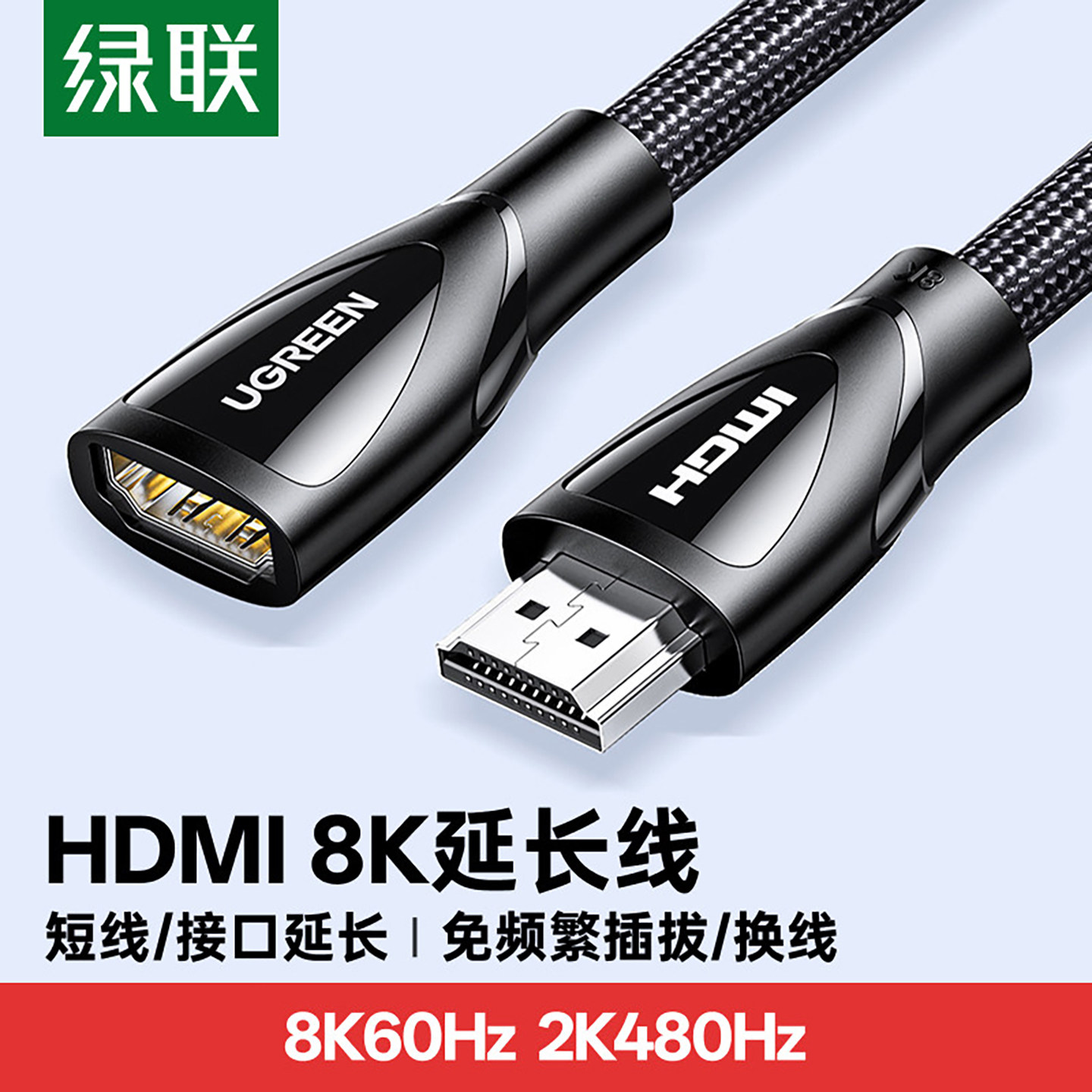 绿联hdmi延长线2.1高清8k公对图片