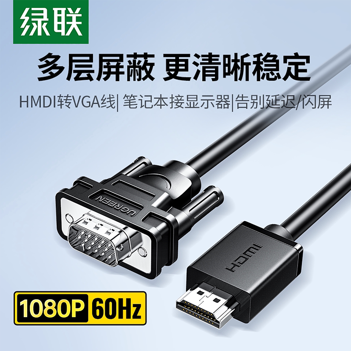 绿联hdmivgaps4电脑显示器转换图片