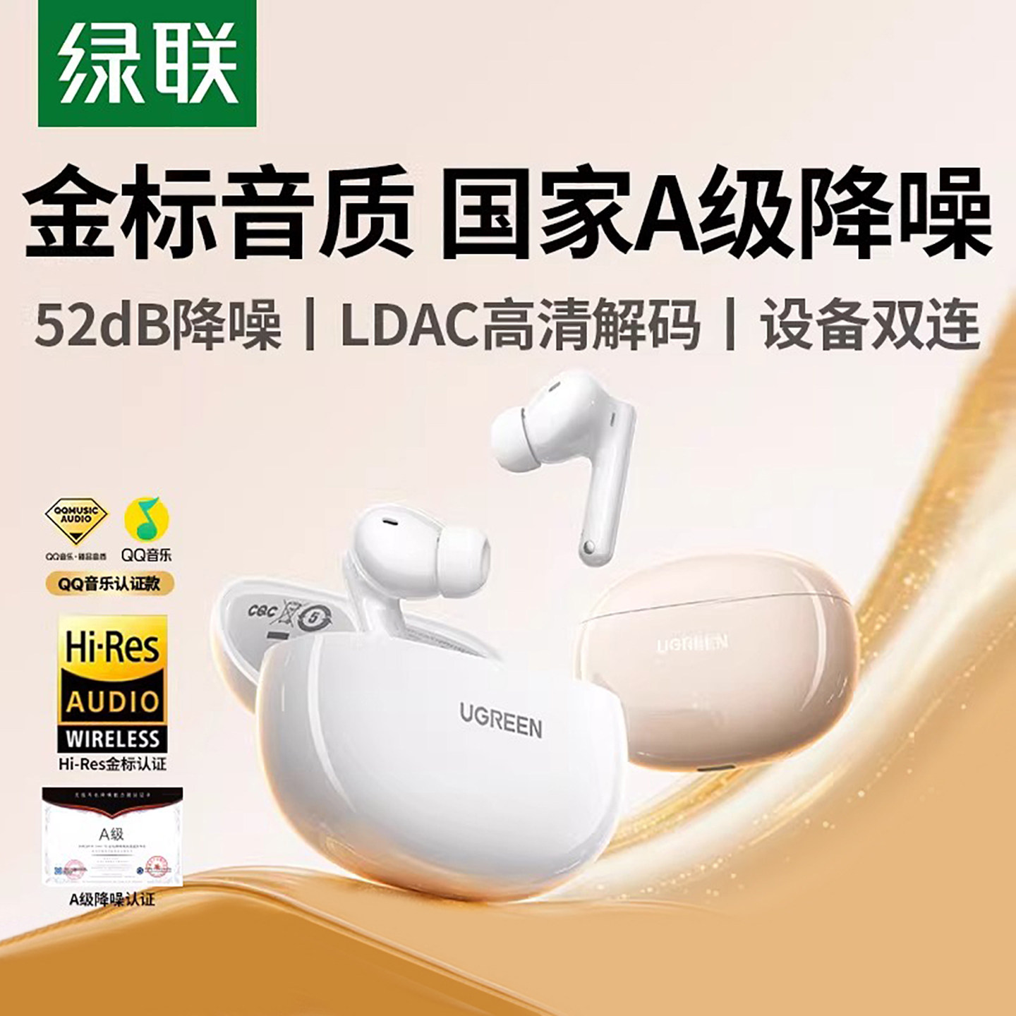 绿联蓝牙耳机降噪无线高音质T3T6S S3 S5 S6新款适用小米华为苹果