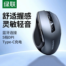绿联无线鼠标蓝牙静音大小手电竞双模人体工学笔记本电脑办公滑鼠