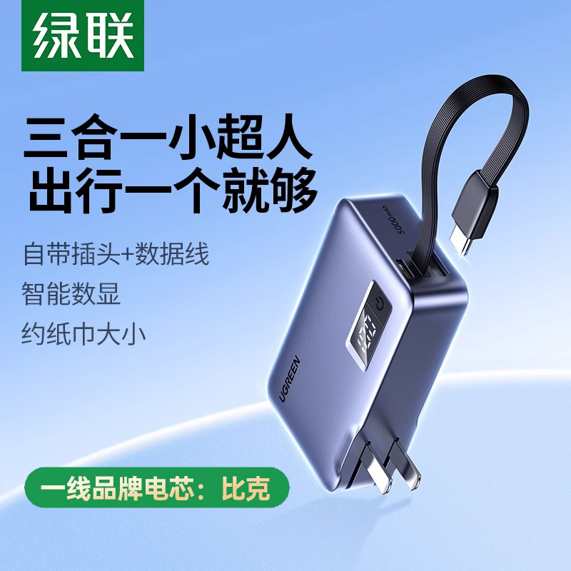 ۻ㣺5000mAh 35927-20W/22.5W䡿βͷ/ԴTycpe-C/豸 籦3C֤Ϸɻ2025¿籦һͷƶԴ16ԴûΪƻ17