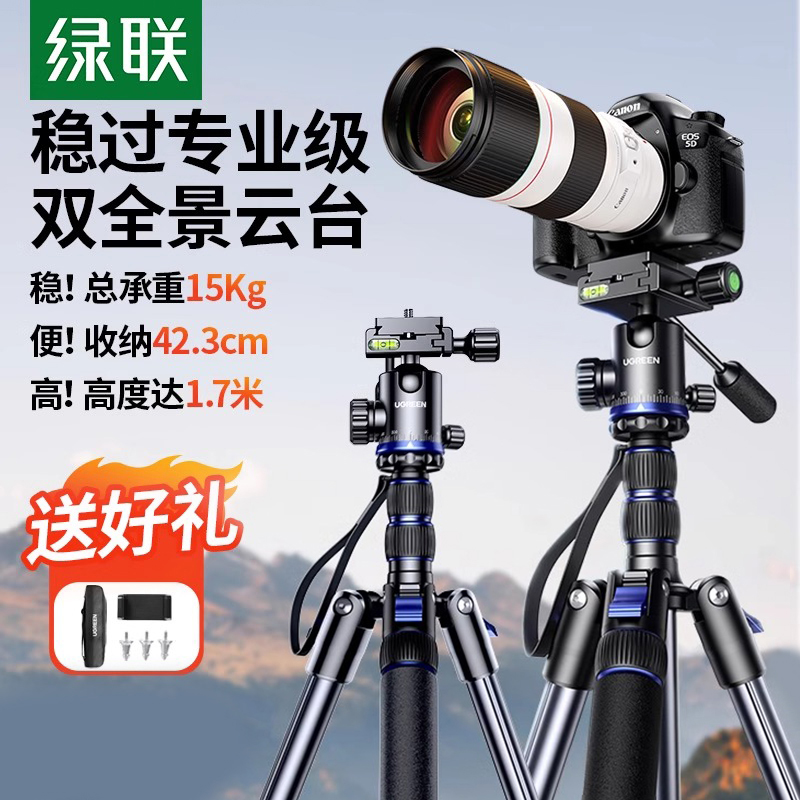 绿联单反三脚架相机微单专业摄影摄像便携三角架液压阻尼云台可变独脚架户外旅行短视频拍摄适用索尼佳能富士