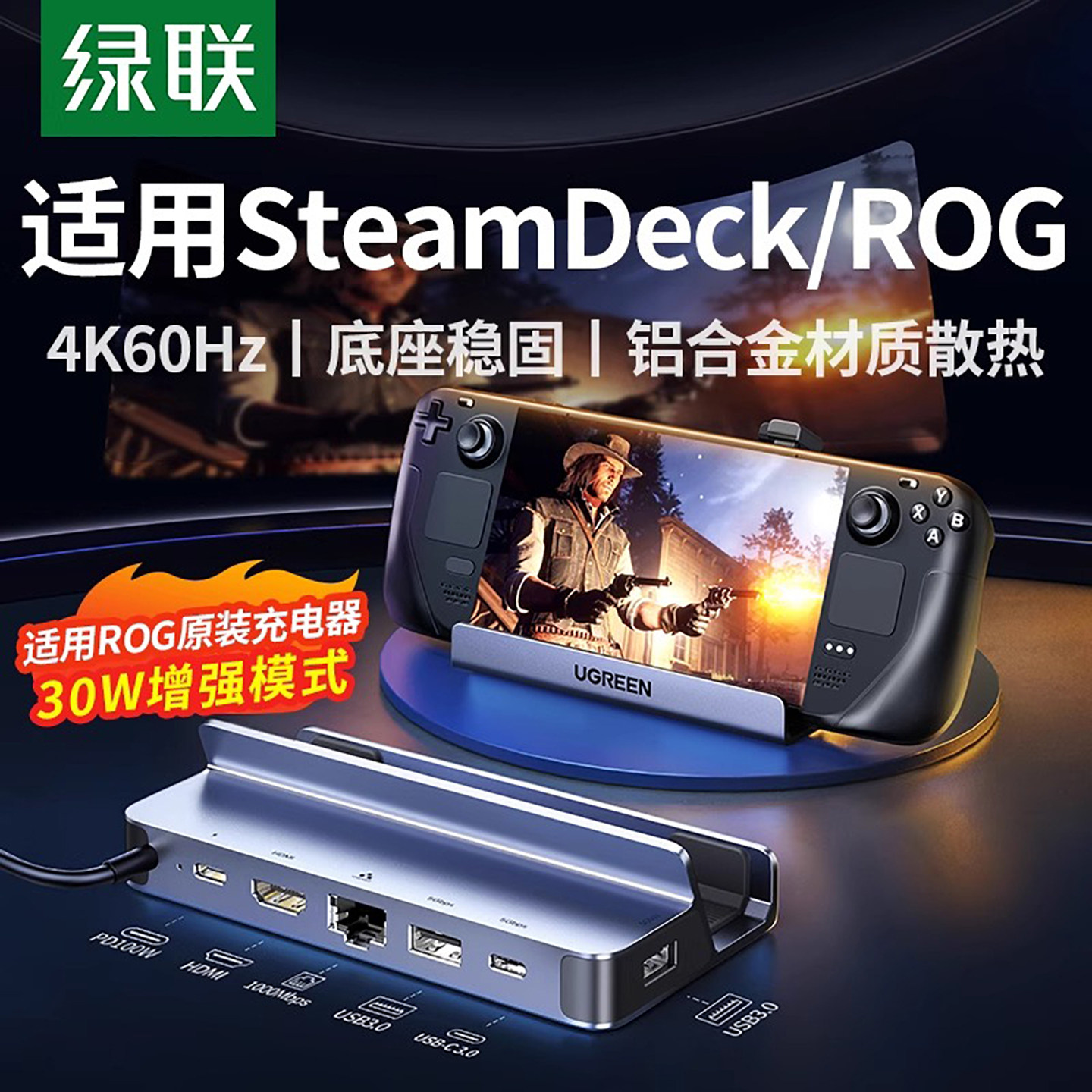 绿联适用steamdeck掌机typec拓展坞扩展HDMI投屏USB分线器底座多功能网线转接头连接大屏显示器官方支架配件