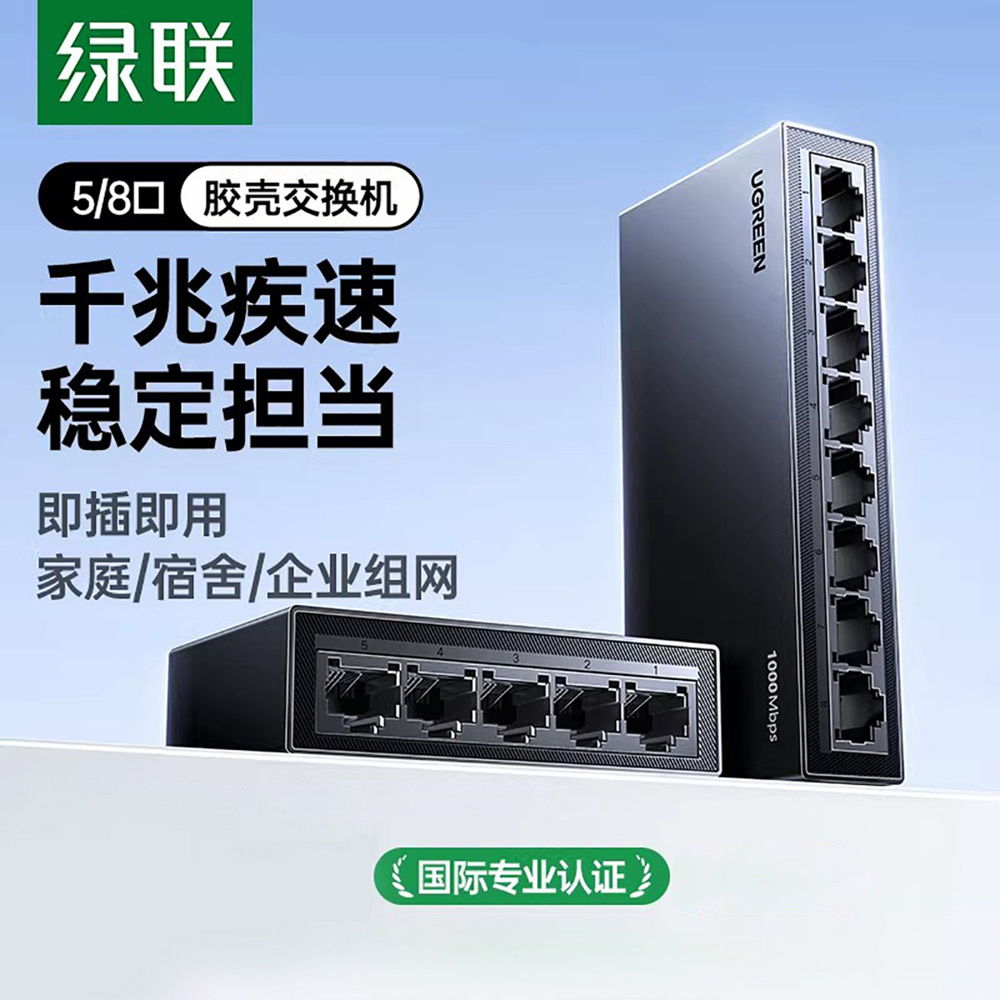 绿联千兆交换机5/8五口poe供电网络路由器2.5g网线宽带家用网口多接口一分二四4转换监控专用扩展分流分线器