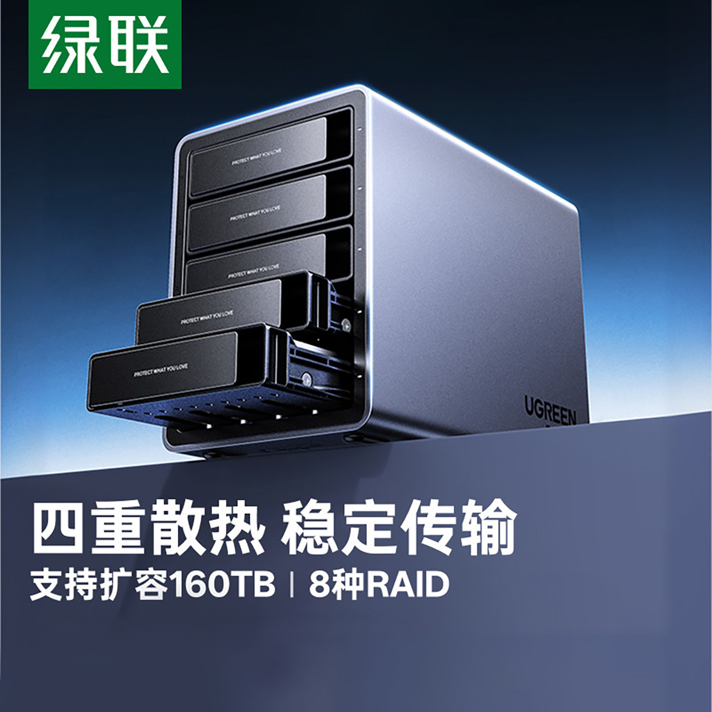 绿联硬盘阵列柜机械外接盒3.5寸SATA磁盘多双盘位RAID移动存储器