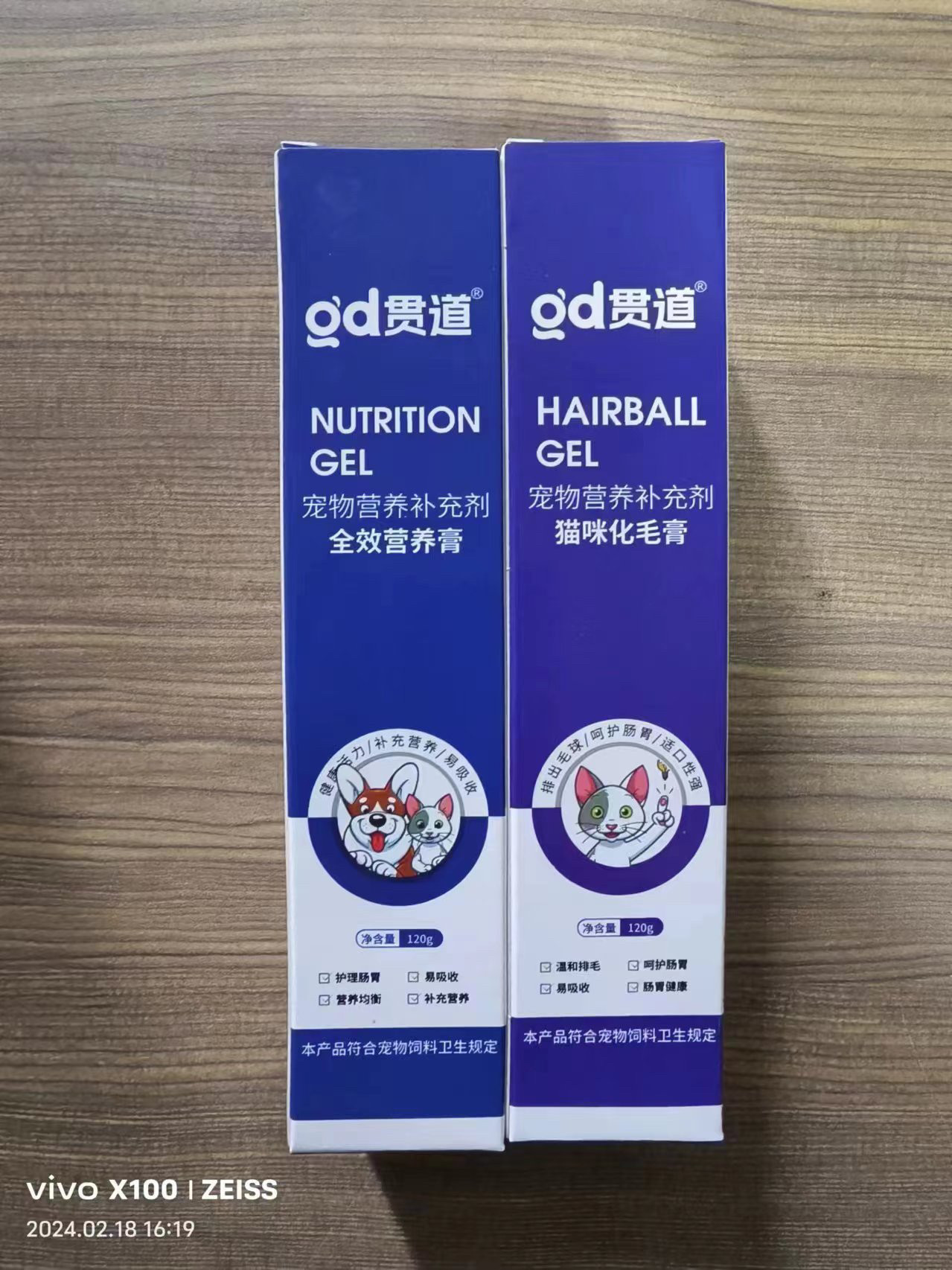 贯道猫狗通用营养膏化毛膏成幼猫促排毛球护肠胃增肥补钙,宠物/宠物食品及用品,猫化毛膏/化毛球片,淘宝优惠券,粉丝福利购,淘宝优惠卷