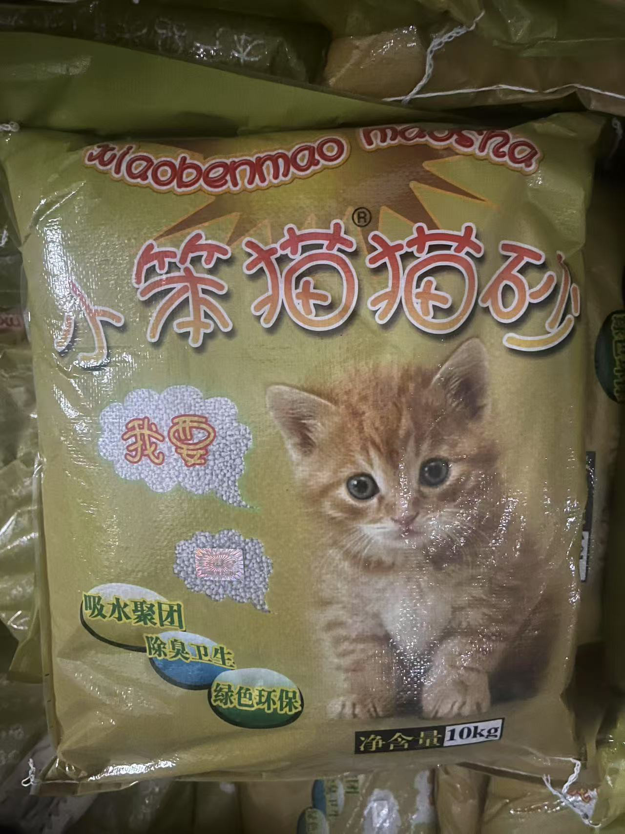 小笨猫砂10kg膨润土低粉尘结团除臭大颗粒猫沙升级版猫砂20斤