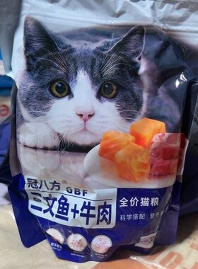 冠八方猫粮500g三文鱼牛肉全价通用猫粮成幼猫粮全阶段猫粮